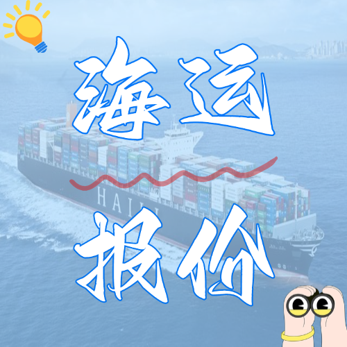 2025海内海运价钱表最新一览