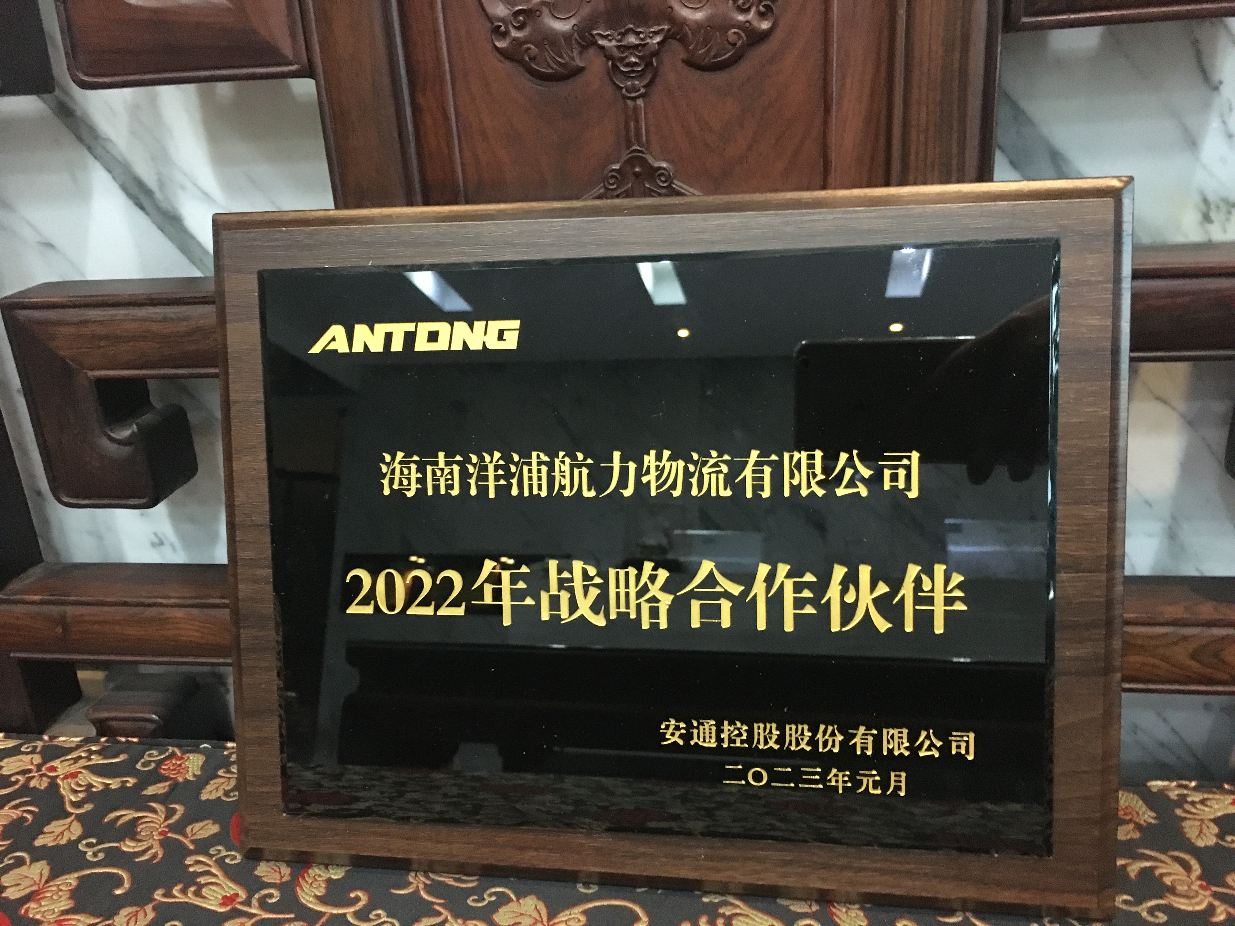 壹定发物流集团荣获战略相助同伴